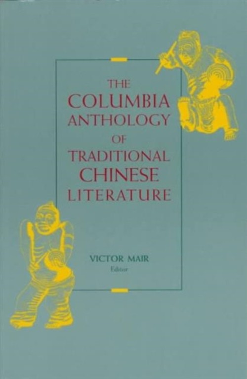 The Columbia Anthology of Traditional Chinese Literature Paperbac