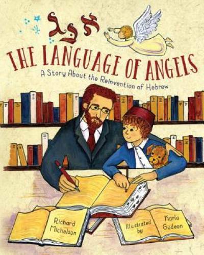The Language of Angels: A Story About the Reinvention of Hebrew – GOOD