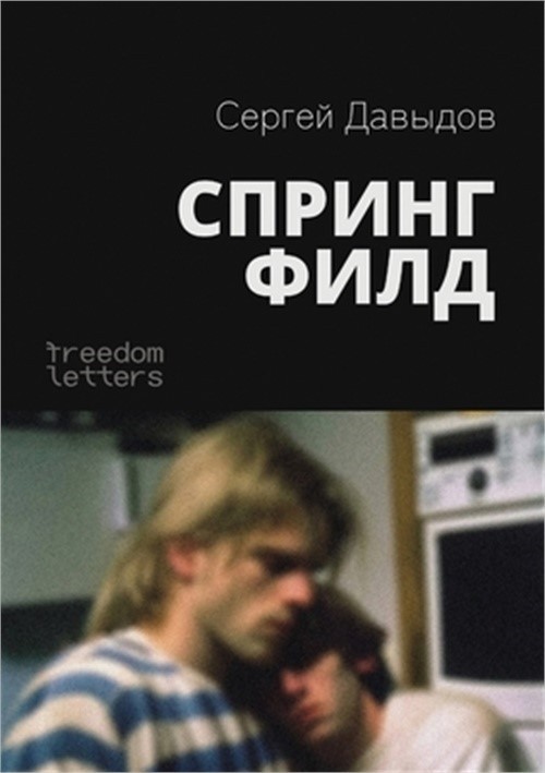 Springfield (Paperback or Softback)