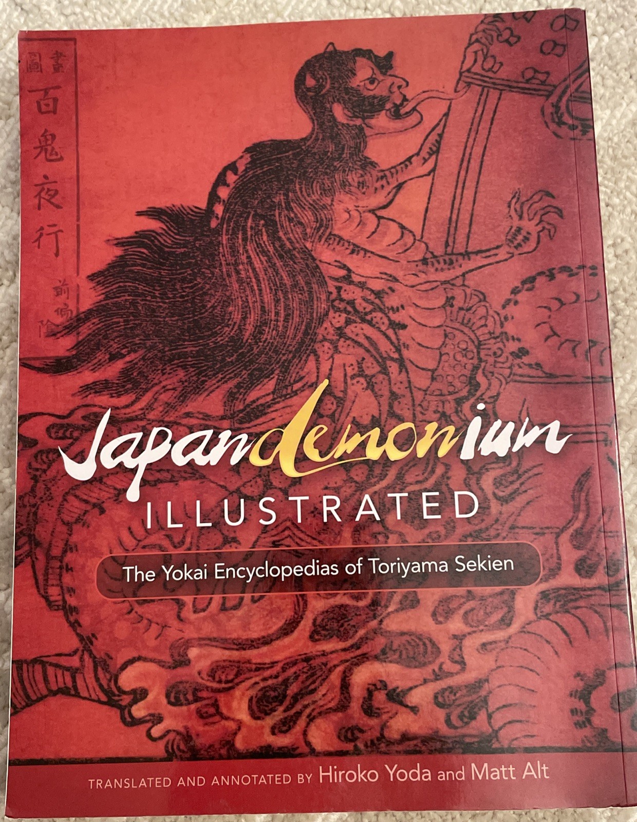 Japandemonium Illustrated: The Yokai Encyclopedias of Toriyama Sekien